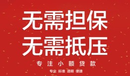 成都金牛区借钱-成都金牛区哪有个人借贷-成都金牛区私人身份证借私借