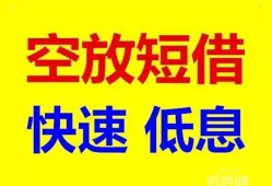 成都金牛区空放私人借钱-成都金牛区短拆垫资-成都金牛区空放私借民间借贷
