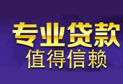 成都金牛区私人借贷-成都金牛区哪里有私人借贷-成都金牛区哪里可以借钱