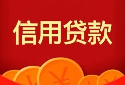 成都金牛区民间短期私借借款-成都金牛区哪有民间借贷-成都金牛区小额私人借贷