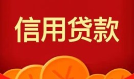 成都金牛区民间短期私借借款-成都金牛区哪有民间借贷-成都金牛区小额私人借贷