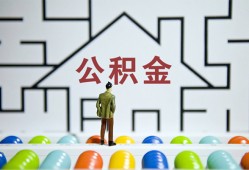 成都金牛区哪里可以信用贷款-成都金牛区私借空放当场拿钱-成都金牛区地区公积金信用贷款