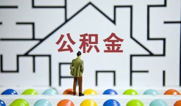 成都金牛区哪里可以信用贷款-成都金牛区私借空放当场拿钱-成都金牛区地区公积金信用贷款