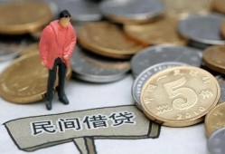 成都金牛区借款-成都金牛区民间短期私借借款-成都金牛区24小时上门放款