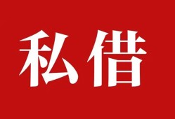 成都金牛区私借空放免费上门-成都金牛区应急借钱空放-成都金牛区身份证怎么贷款