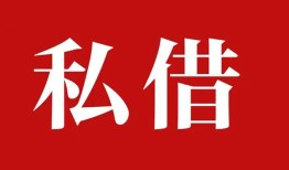 成都金牛区私借空放免费上门-成都金牛区应急借钱空放-成都金牛区身份证怎么贷款