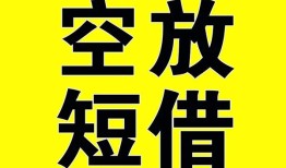 成都金牛区抵押短借-成都金牛区空放贷款当天下款-成都金牛区短借急用钱
