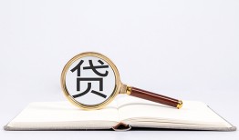 成都金牛区民间借贷私人放款-成都金牛区民间借贷无视黑白-成都金牛区私人24小时借钱