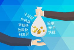 成都金牛区大额短借-成都金牛区身份证正规贷款-成都金牛区应急借钱空放