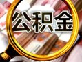 成都金牛区民间私借-成都金牛区个人身份证借私借-成都金牛区贷款信用贷款