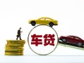 成都金牛区水钱空放-成都金牛区短借信贷-成都金牛区信用贷款