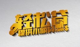 成都金牛区贷款只要身份证贷款-成都金牛区小额短借-成都金牛区短借空放