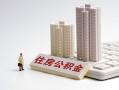 成都金牛区民间贷款-成都金牛区快速小额贷款-成都金牛区小额空放