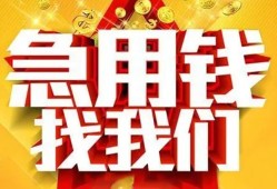 成都金牛区个人借钱电话-成都金牛区资金短借-成都金牛区身份证贷款在线