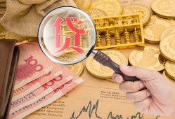 成都金牛区短期空放小额贷款-成都金牛区短借个人-成都金牛区个人信用贷款