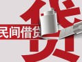 成都金牛区私人身份证借私借-成都金牛区贷款空放-成都金牛区民间私借