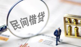 成都金牛区贷款空放-成都金牛区空借空放-成都金牛区民间借贷