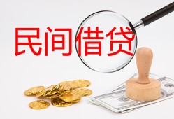 成都金牛区小额私人借贷-成都金牛区小额信用贷款-成都金牛区身份证线下贷款