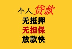 成都金牛区信用贷款网-成都金牛区私借空放先息后本-成都金牛区贷款无抵押