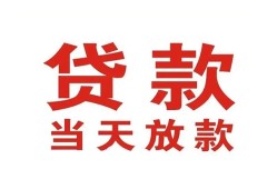 成都金牛区私借空放免费上门-成都金牛区民间借贷无视黑白-成都金牛区用身份证借私借