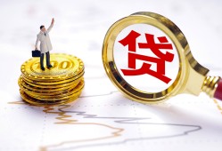 成都金牛区短借当天借钱-成都金牛区私借空放直接上门-成都金牛区小额贷款正规的