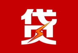 成都金牛区个人贷款都有哪些-成都金牛区哪里可以借钱-成都金牛区哪有私人借贷