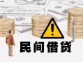 成都金牛区个人借贷-成都金牛区个人工程贷款-成都金牛区身份证借私借