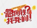 成都金牛区地区公积金信用贷款-成都金牛区小额私人借贷-成都金牛区借钱