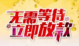 成都金牛区私人无抵押贷款-成都金牛区私人借贷私借-成都金牛区贷款联系电话
