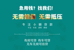 成都金牛区民间短期私借借款-成都金牛区短借私借空放-成都金牛区快速借钱