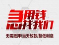 成都金牛区贷款私借空放-成都金牛区个人贷款都有哪些平台-成都金牛区社保信用贷款