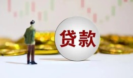 成都金牛区身份证贷款平台-成都金牛区贷款无抵押-成都金牛区贷款信用贷款