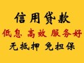 成都金牛区短借空放-成都金牛区贷款空放-成都金牛区社保信用贷款