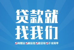 成都金牛区私人借贷好吗-成都金牛区身份证线下贷款-成都金牛区民间借贷当天放款