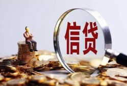 成都金牛区个人借贷私借-成都金牛区个人贷款联系电话-成都金牛区身份证借私借