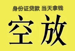 成都金牛区短借急用钱-成都金牛区有没有私人放款的-成都金牛区哪里可以借钱