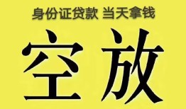 成都金牛区短借急用钱-成都金牛区有没有私人放款的-成都金牛区哪里可以借钱
