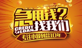 成都金牛区借钱-成都金牛区无抵押私借空放-成都金牛区身份证借私借