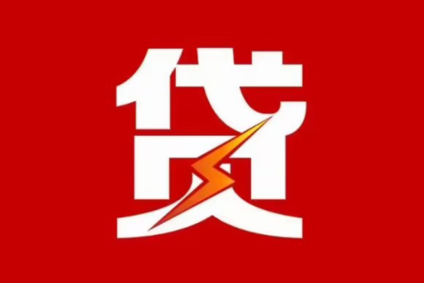 成都金牛区个人贷款都有哪些
