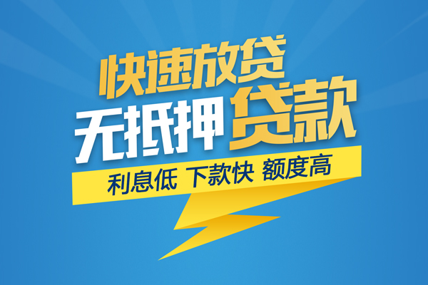 成都金牛区短期空放小额贷款
