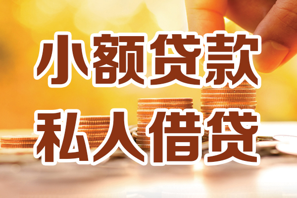 成都金牛区私人装修贷款