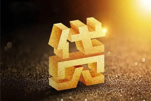 成都金牛区借钱急用钱