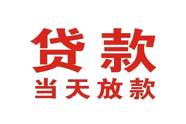 成都金牛区私借空放免费上门