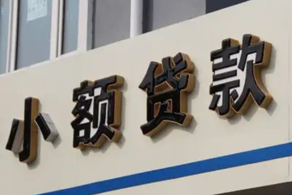 成都金牛区私人放款联系方式