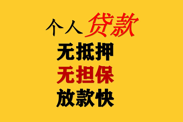 成都金牛区本地身份证贷款
