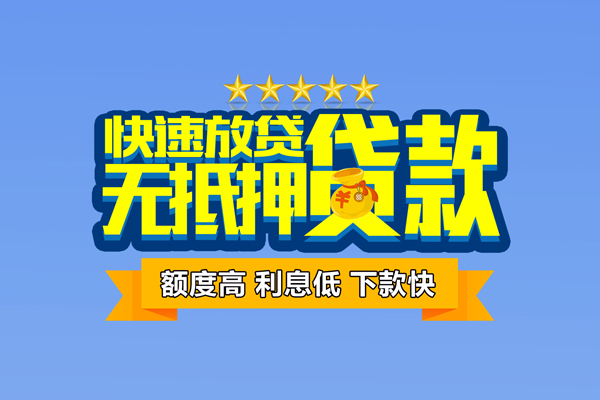 成都金牛区短借私借空放
