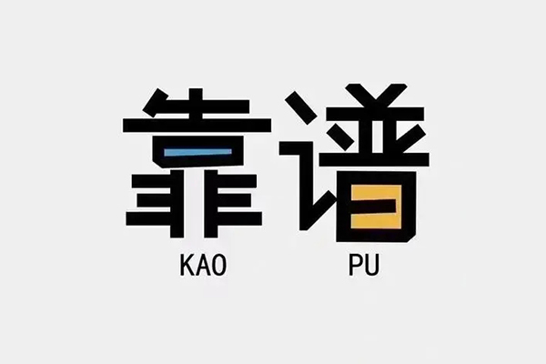 成都金牛区身份证办理贷款