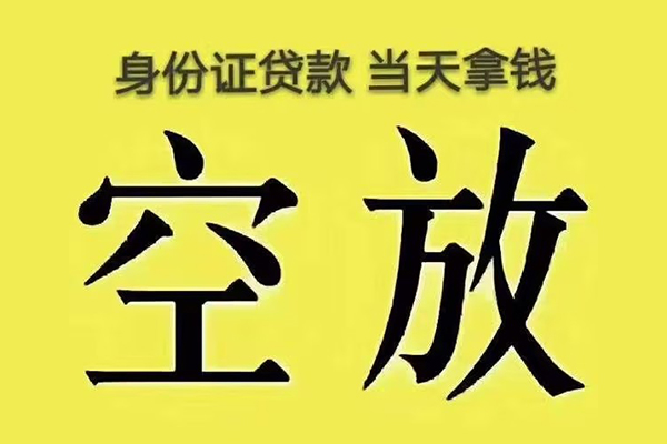 成都金牛区短借急用钱