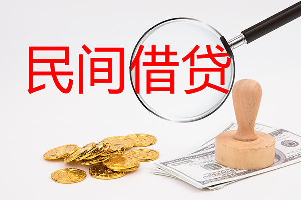 成都金牛区小额私人借贷