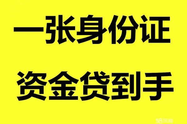 成都金牛区线下贷款